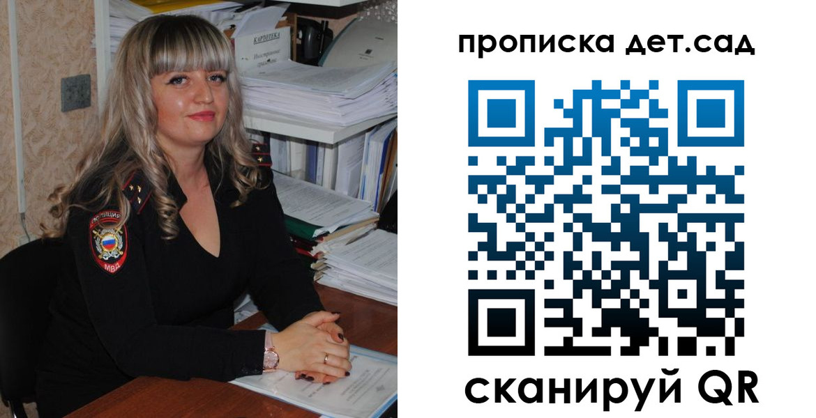 временная регистрация 2025 в Асбесте