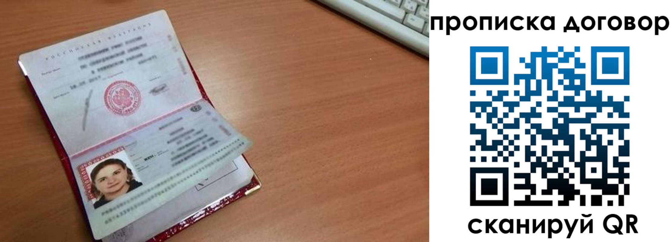 временная регистрация в Асбесте