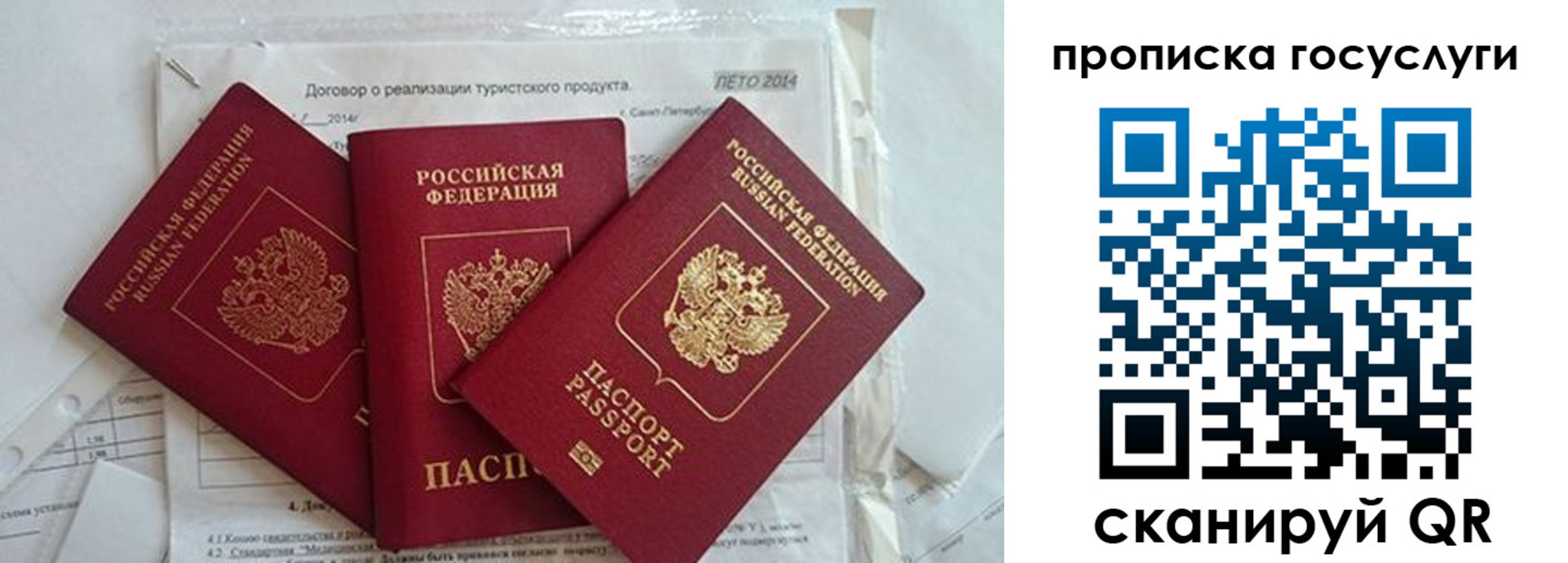 прописка штамп в Асбесте