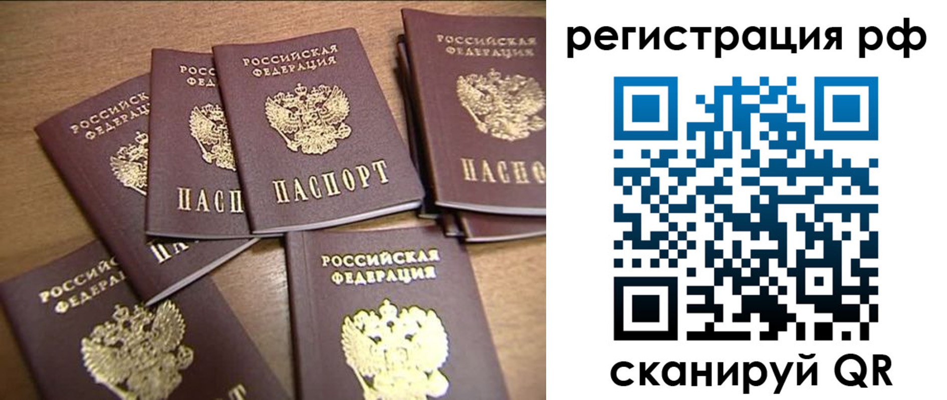 временная регистрация недорого в Асбесте