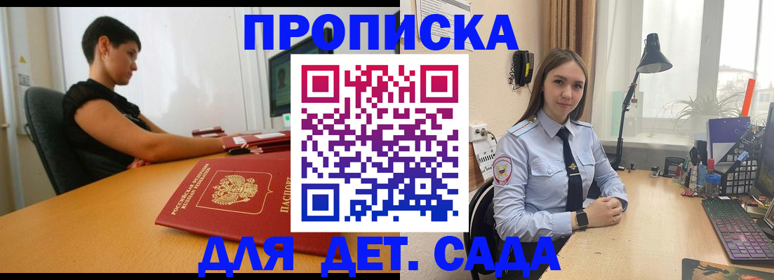 временная регистрация собственник в Асбесте