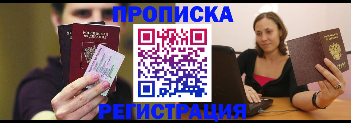 регистрация для школы в Асбесте
