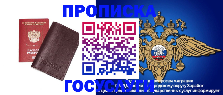 временная регистрация в квартире в Асбесте