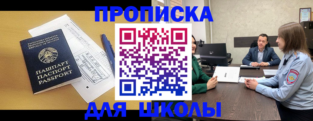 временная регистрация купить в Асбесте